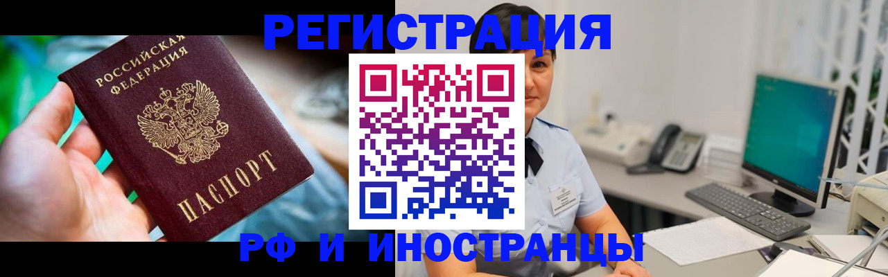 прописка для кредита в Коломне