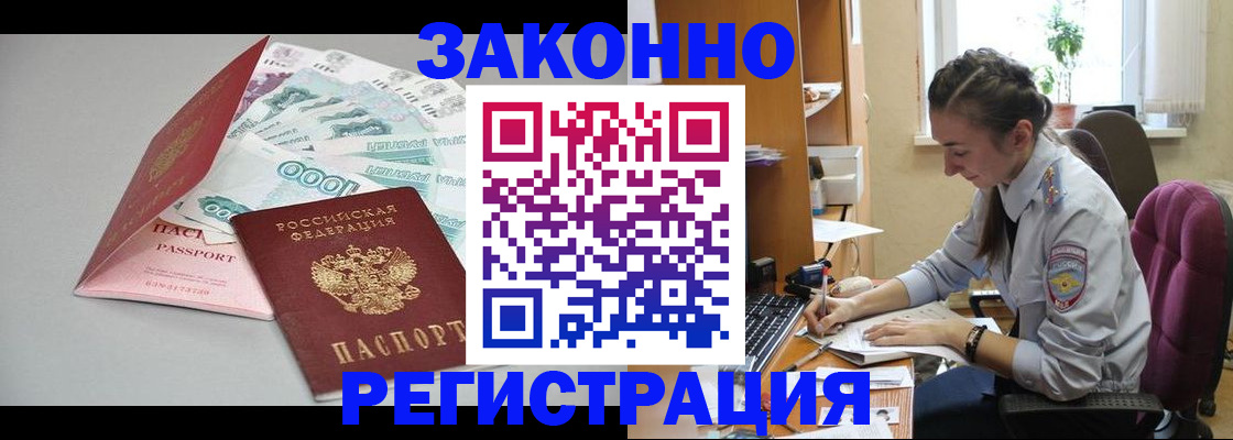 временная регистрация надежно в Коломне