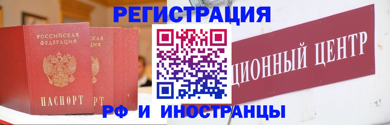 прописка законно в Коломне