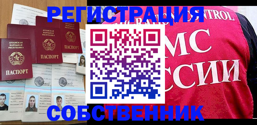временная регистрация адрес в Коломне