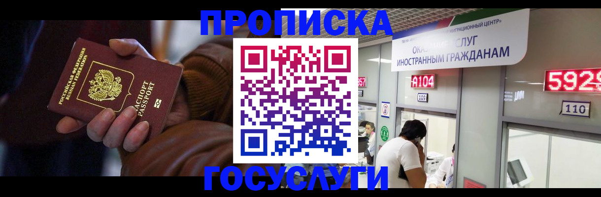 прописка поиск в Коломне