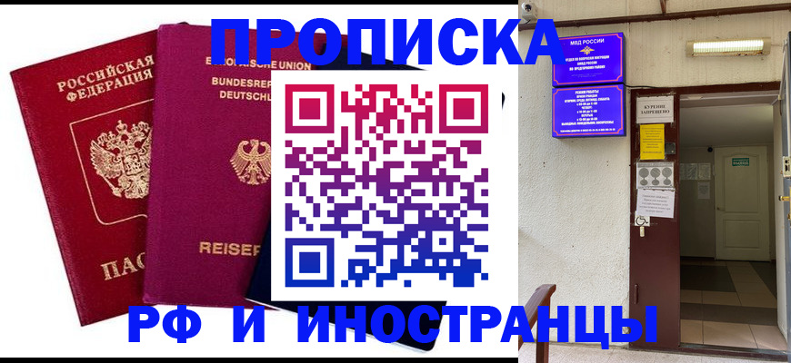 временная регистрация купить в Коломне