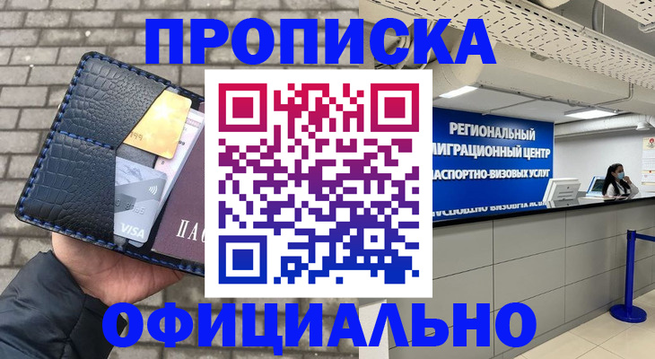 временная регистрация надежно в Коломне