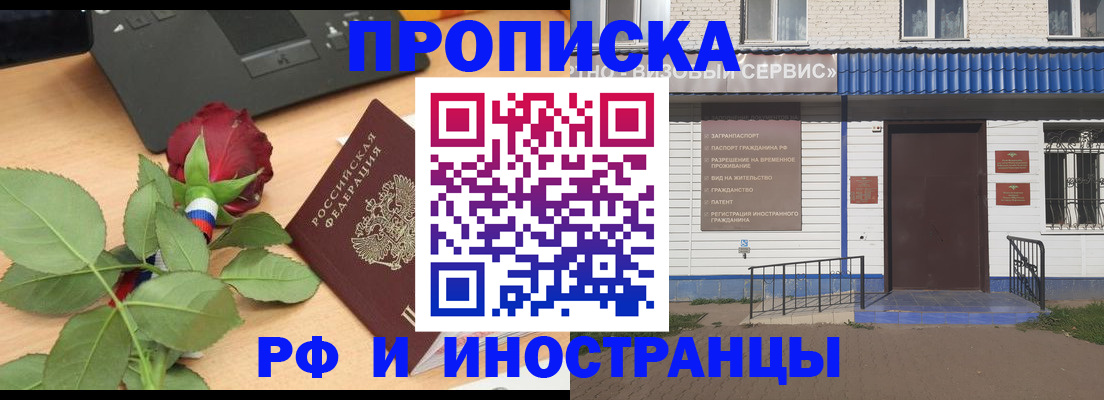прописка ребенка в Коломне