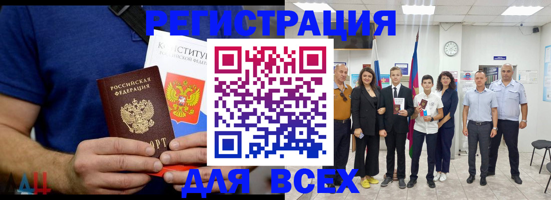 временная регистрация законно в Коломне